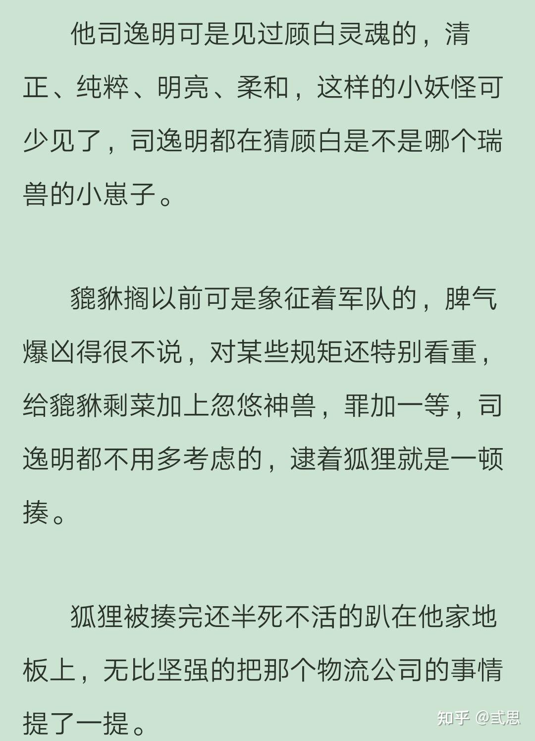《妖怪公寓》可爱软糯受vs镇宅神兽攻,攻拍拍受的头,这是哪来的小妖怪