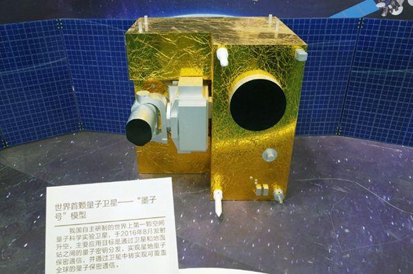 中国发射全球首颗量子通信卫星墨子号
