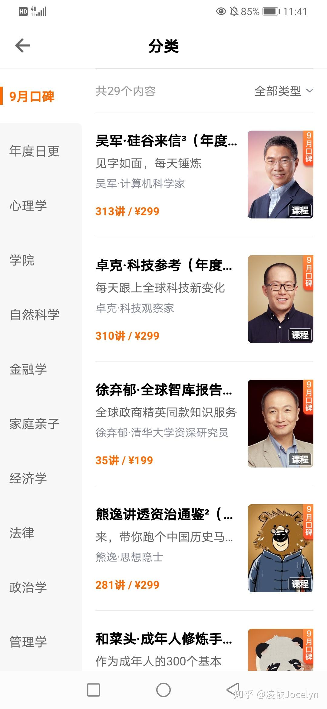 怎么更好利用【得到】app让自己每日精进? - 知乎
