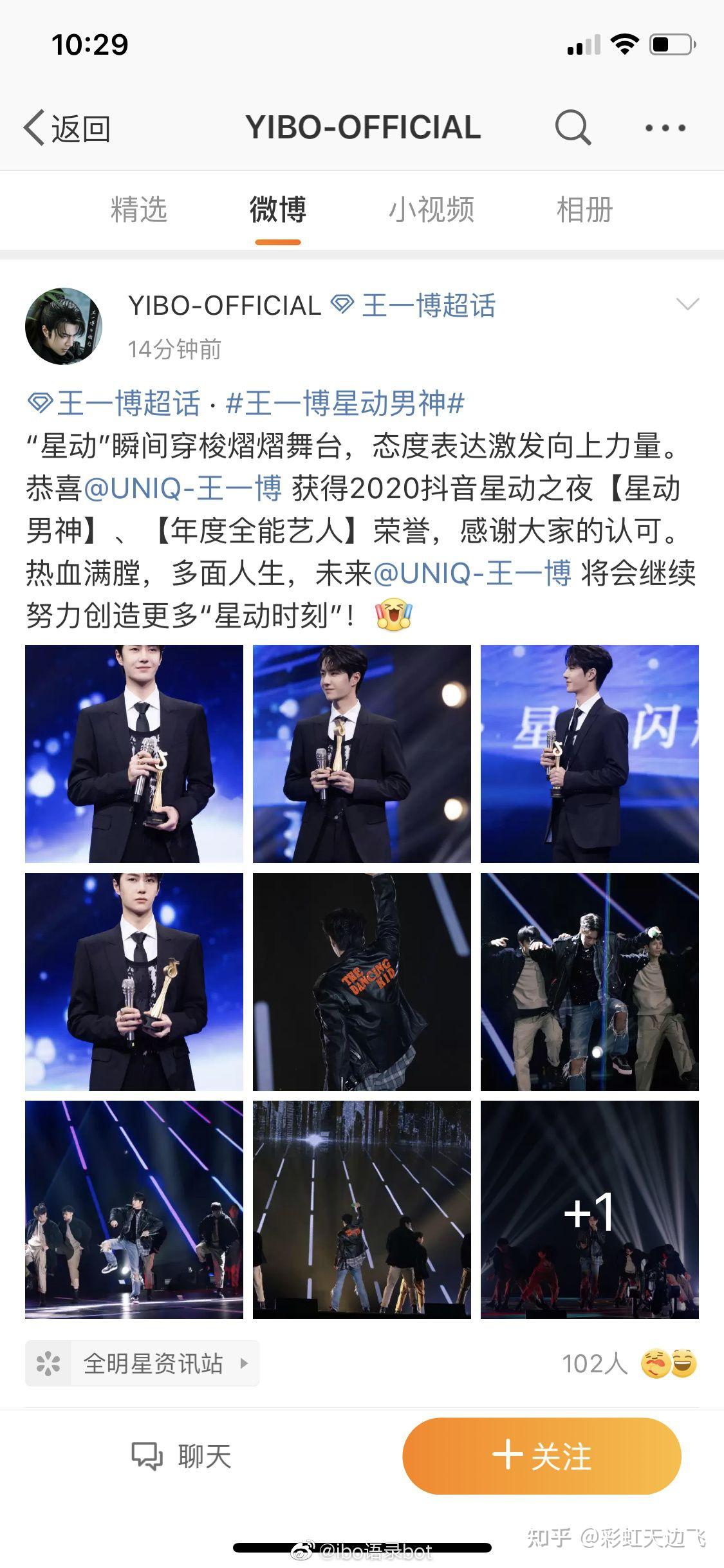 王一博工作室卖腐合集搬运