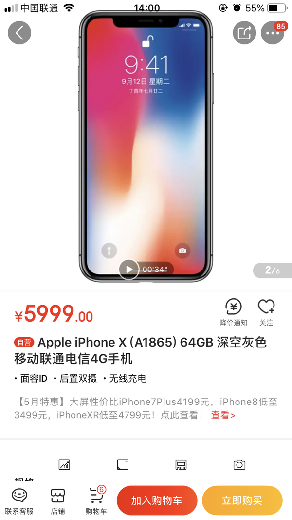 现在买iPhoneX比较好还是iPhone Xs？ - 知乎