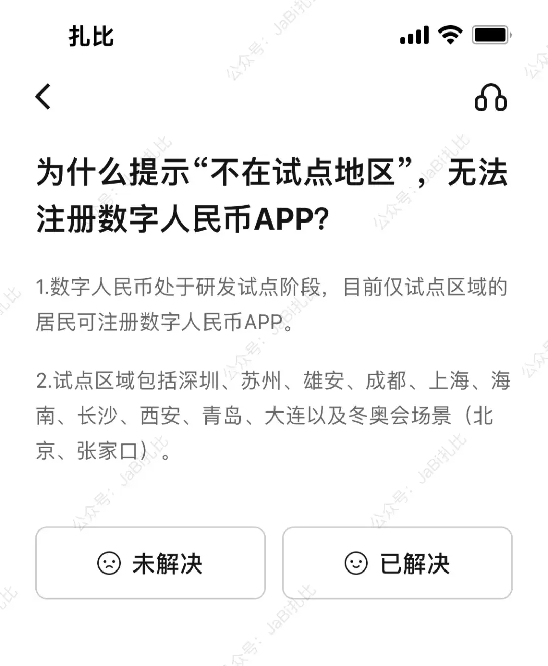 数字人民币App终于上线了！和微信/支付宝支付有什么区别？看完就知道了- 知乎