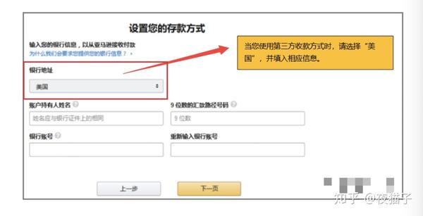 亚马逊21年全球开店账号注册全流程请收藏 知乎