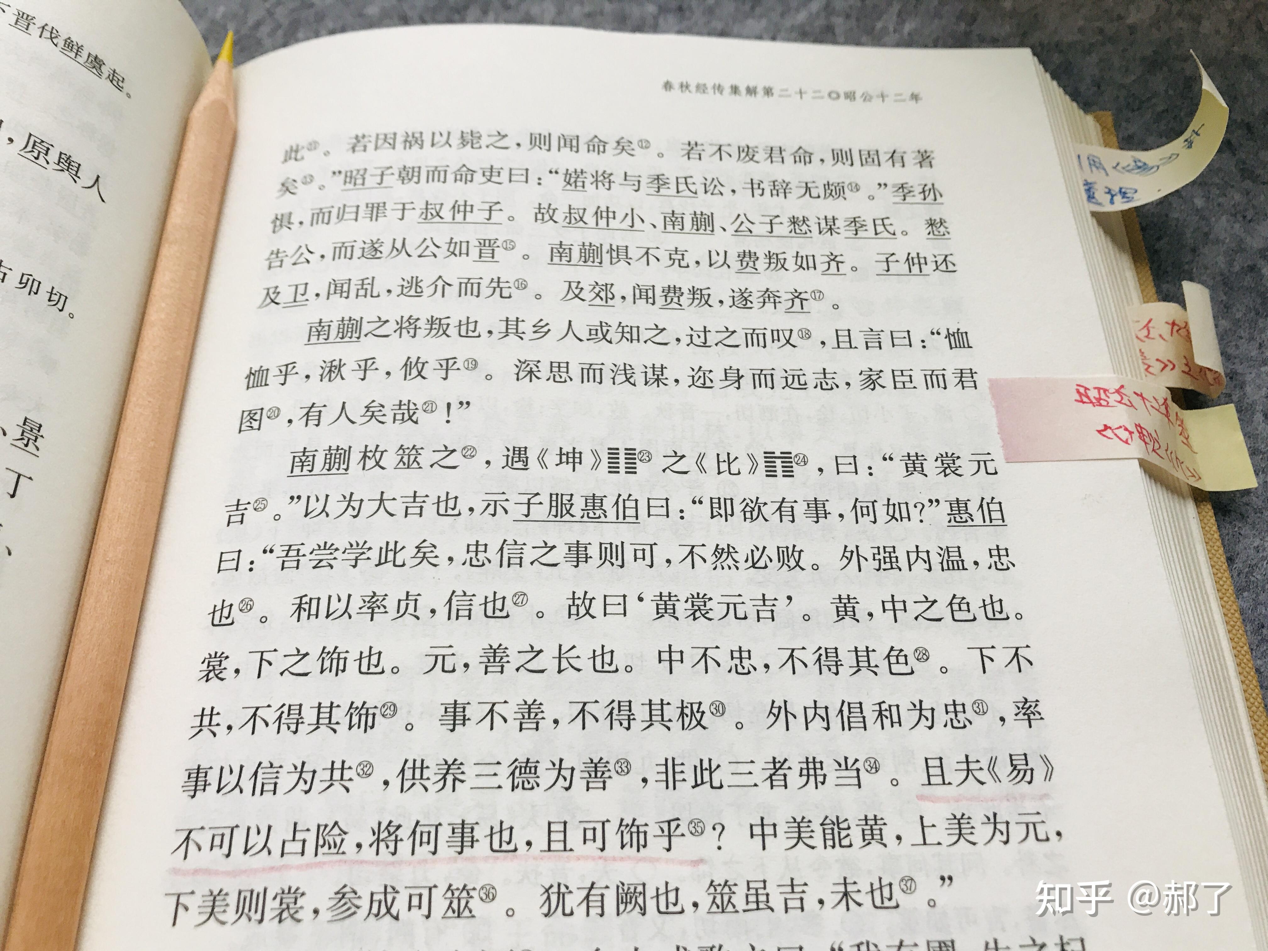 昭子命吏謂小待政於朝,曰:「吾不為怨府」將適費,飲鄉人酒