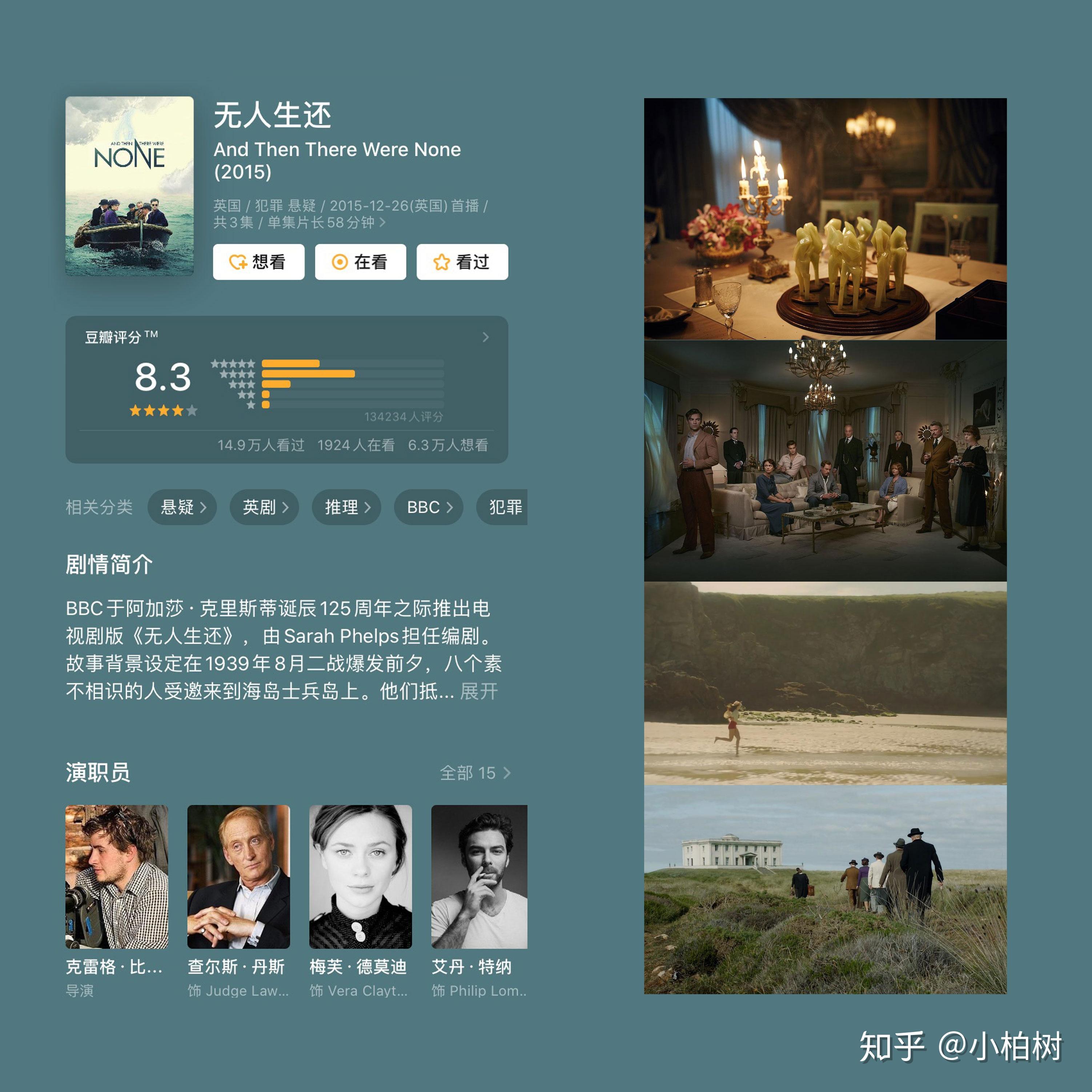 5《无人生还》