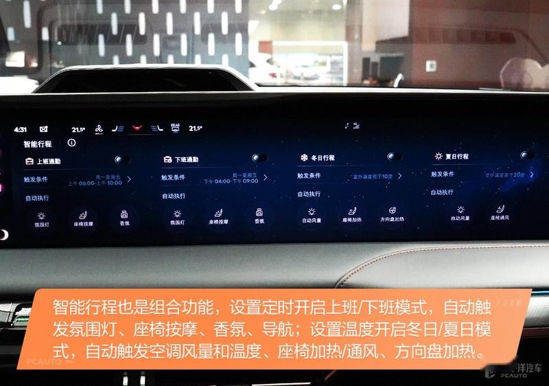 软/硬件皆为拔尖水平 林肯Z车机体验插图24 软/硬件皆为拔尖水平 林肯Z车机体验插图24