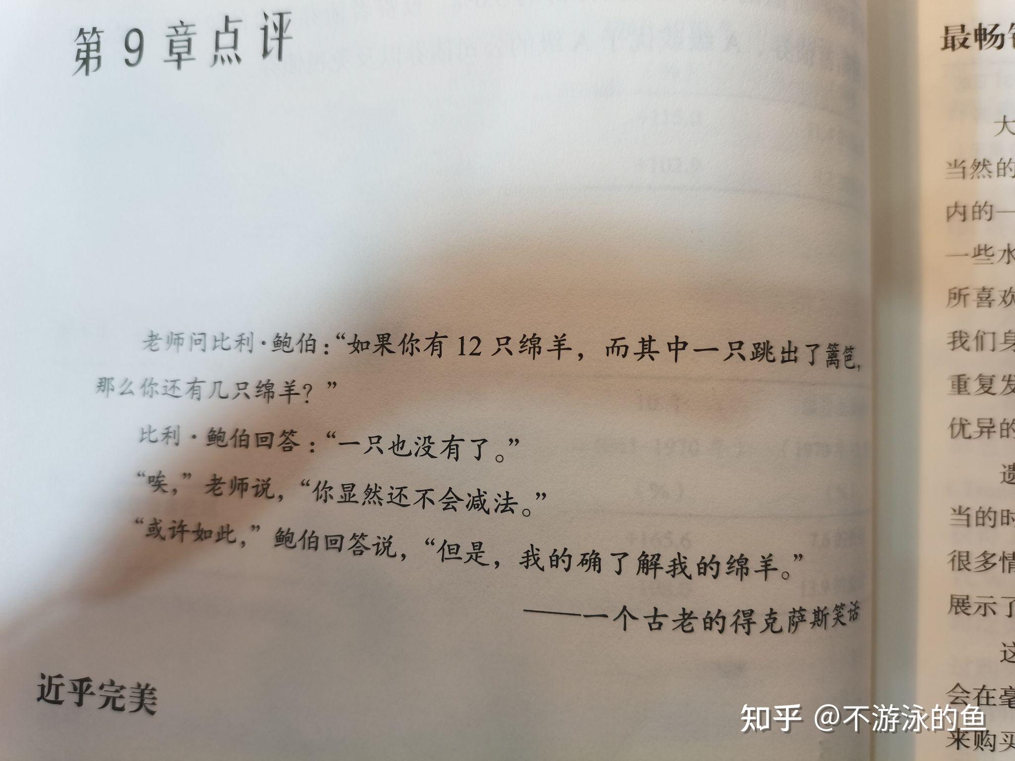 这个笑话怎么get笑点啊 - 知乎
