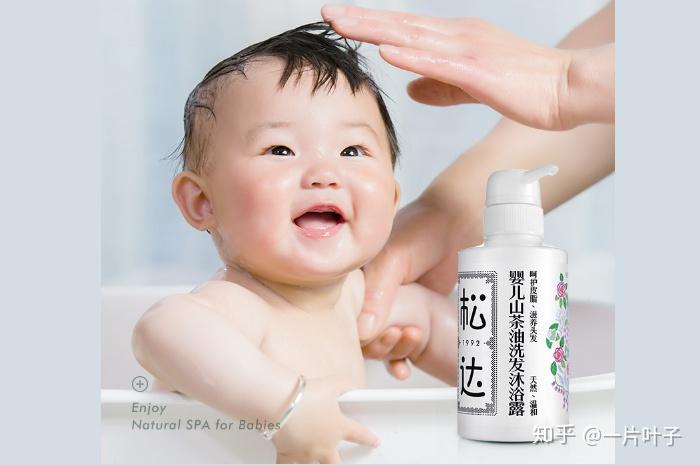 婴儿专用洗发沐浴露排行榜 v2-efe322cb1184063150c468a36bff2fbb_r.jpg