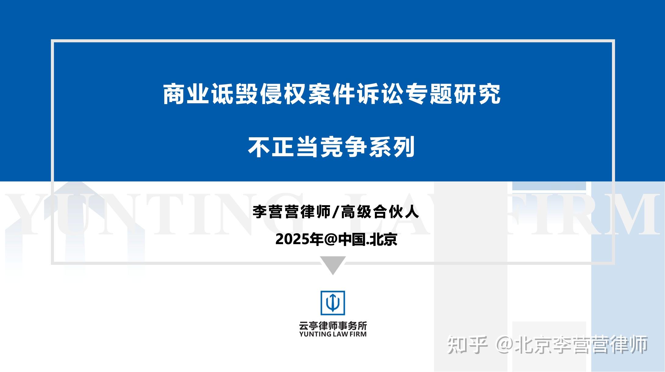 最高法院:代理人是承担商业诋毁责任的主体吗? - 知乎