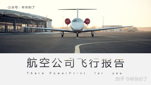 ppt用什么字体比较好