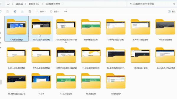 黑客零基础入门到精通学习教程2025年最新版,看完这一篇就够了。 - 知乎