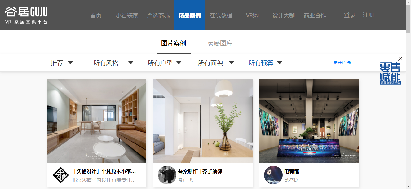 室内设计网站全网最全合辑(墙裂推荐) - 知乎