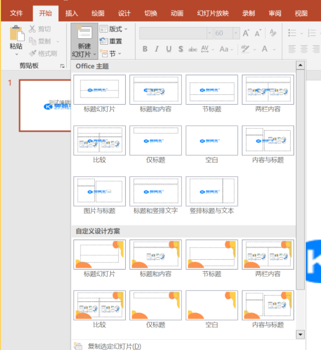 PPT母版怎么应用到每张幻灯片? - 知乎