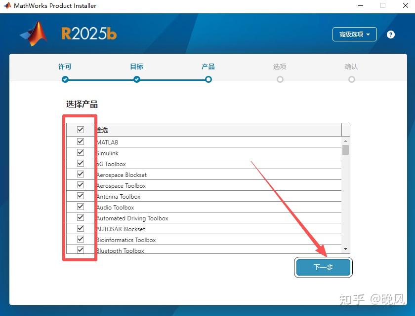 MATLAB下载安装教程(附安装包)MATLAB R2025b安装教程 - 知乎