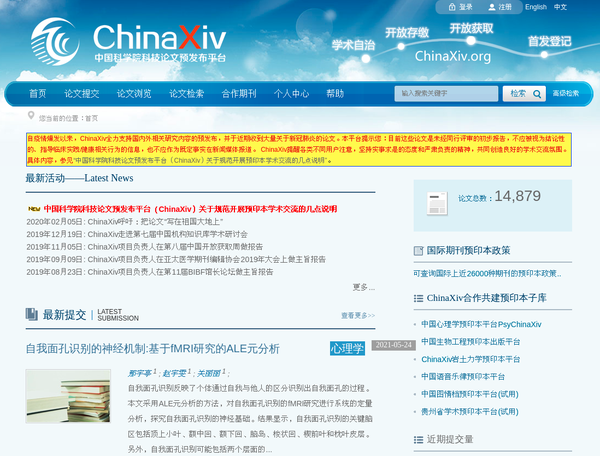 酷站推薦 - chinaxiv.org - ChinaXiv | 中國科學院科技論文預發布平臺