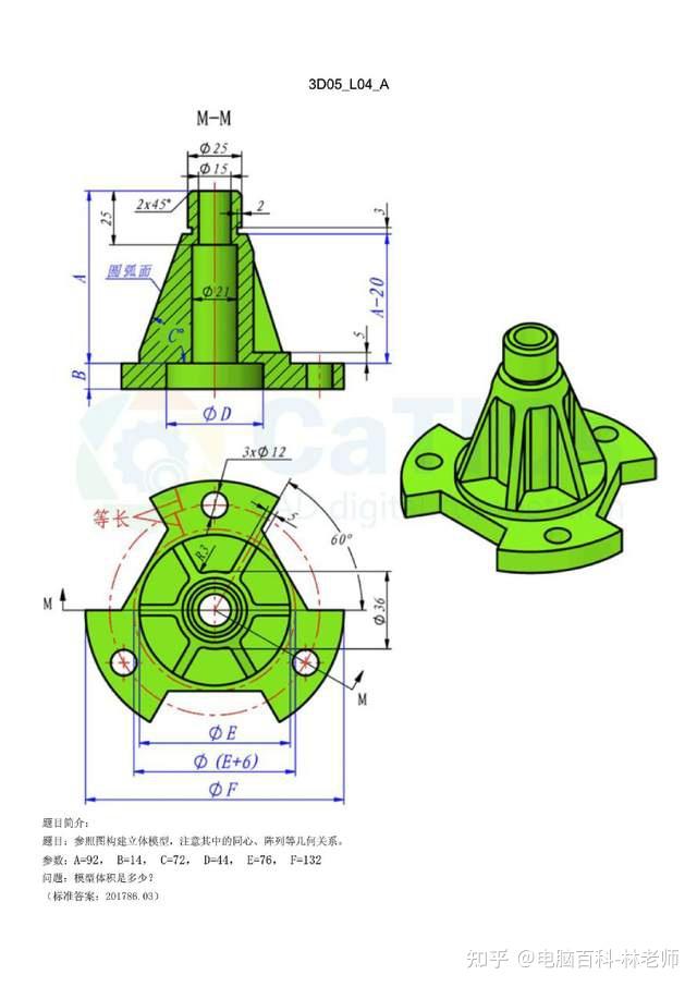 83例SolidWorks/UG/Catia/Pro/E的建模练习题,新手学习的好资料 - 知乎