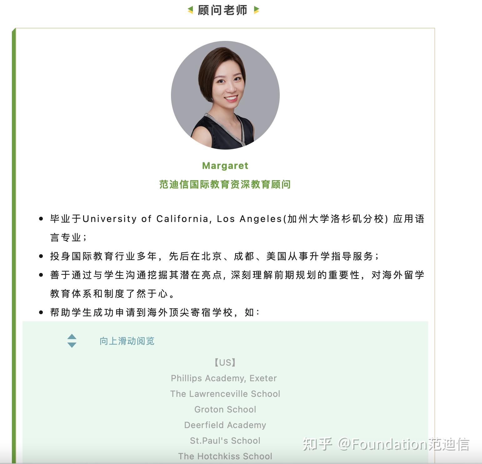 美高Offer故事|“非学霸选手”的兄弟俩携手披荆斩棘, 多所顶尖美高Offer纷至沓来! - 知乎