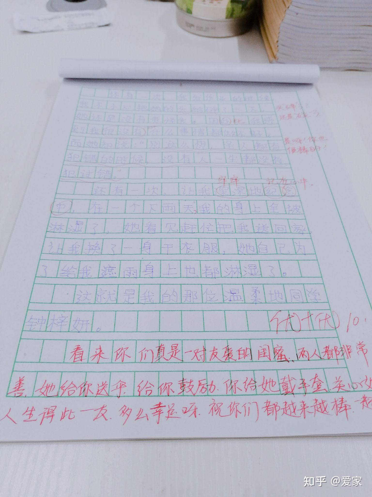 怎么高效批改小学生作文