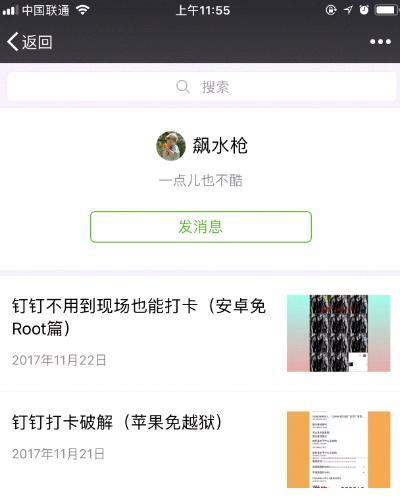 钉钉 - 最新问答 - 知乎