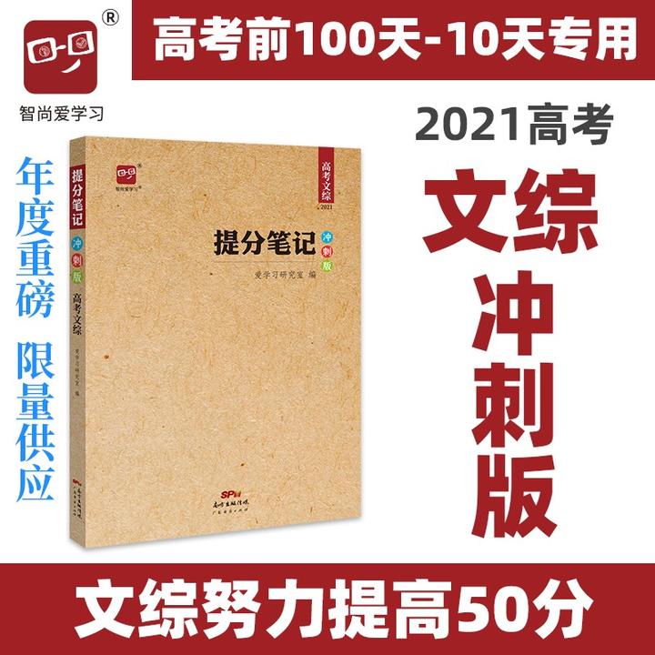 高三文科生政史地有什么好的学习方法五个可以借鉴的学习方法