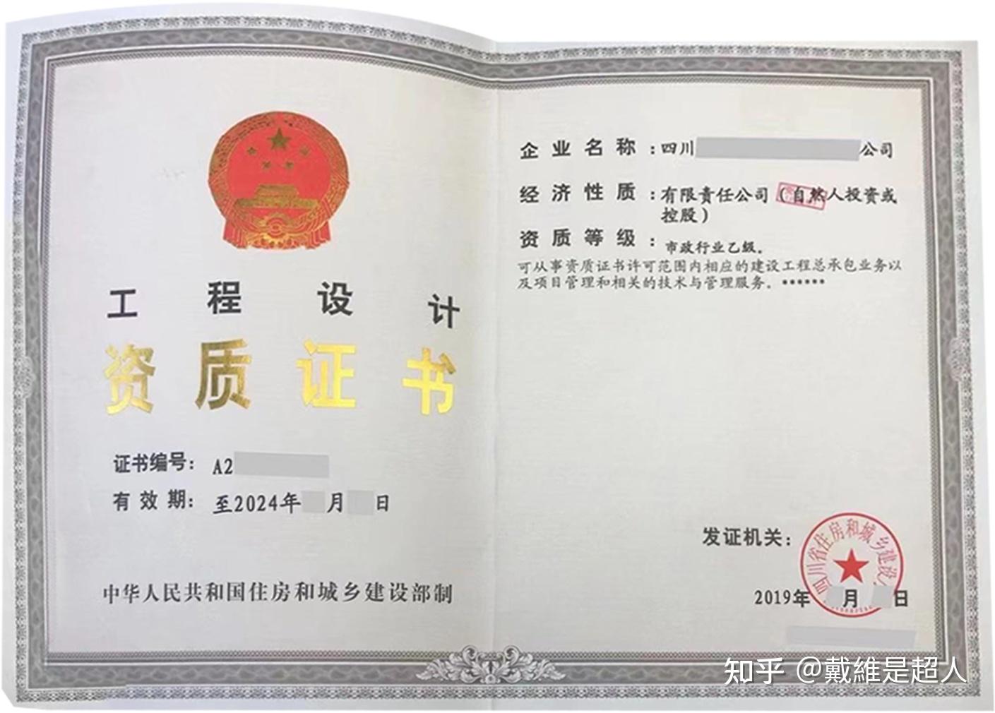 四川代办市政行业乙级设计资质转让办理