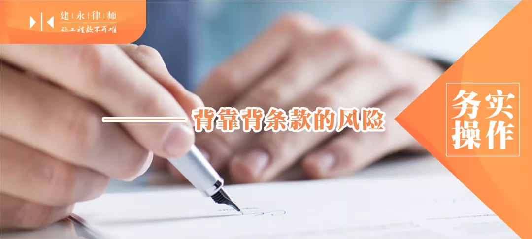 首先应该明确一点,就是背靠背条款中付款条件是否达成的举证责任在于