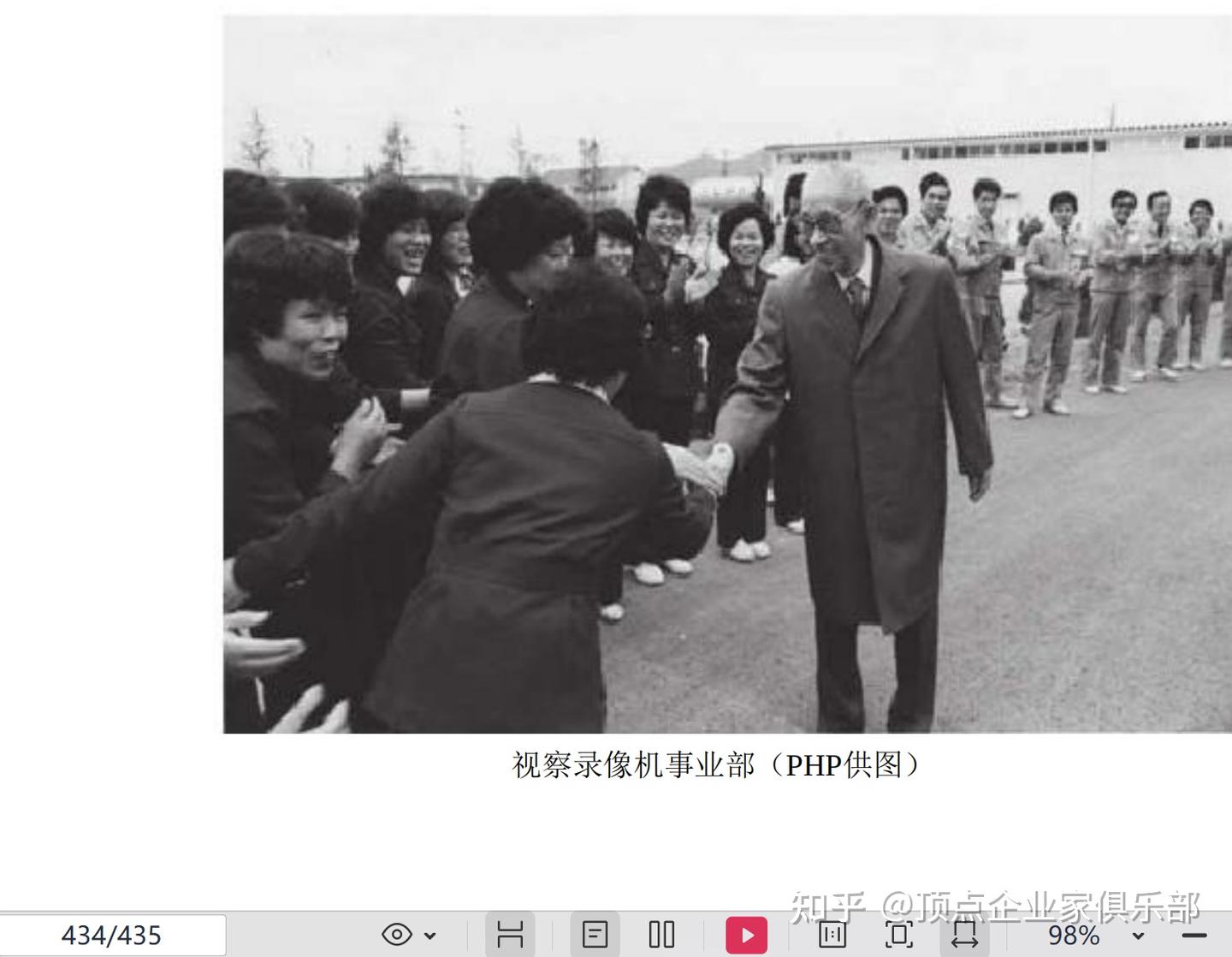 经营之神”松下幸之助战无不胜的奋斗三部曲（全三册）电子书下载