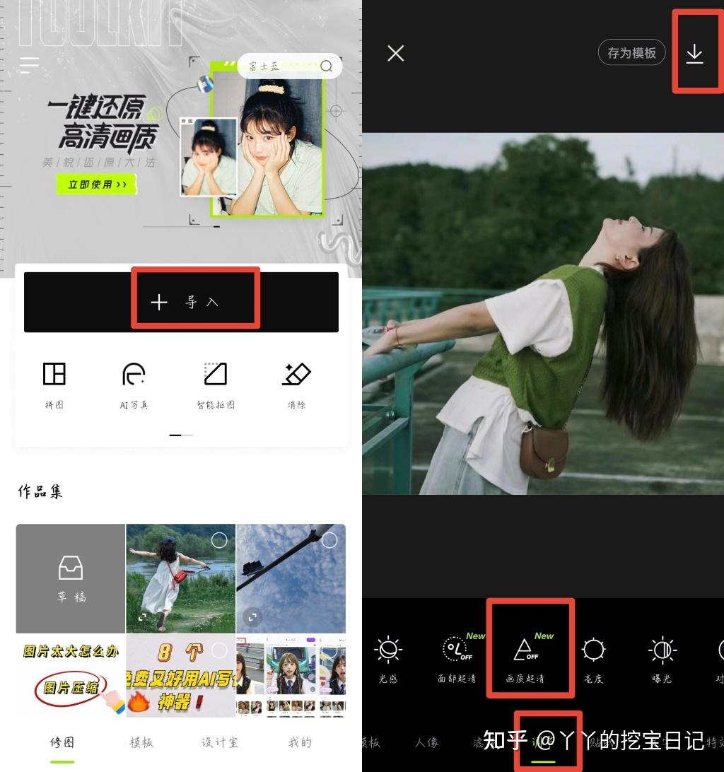 8款老照片修复神器!一键拯救画质