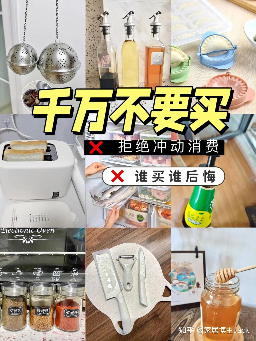 第2套房子,我绝不会再入手的7件家居用品,不是胡说,是真的受够了! - 知乎