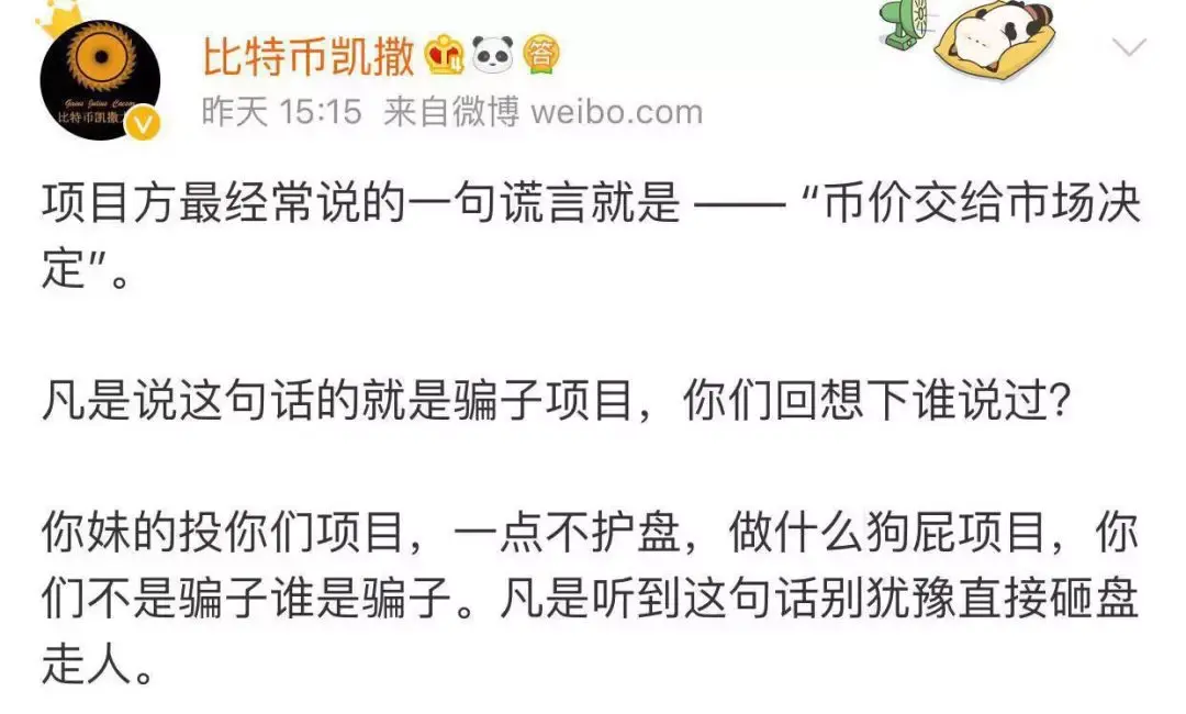 bm推出新的割韭菜工具?不护盘的项目方都是辣鸡!