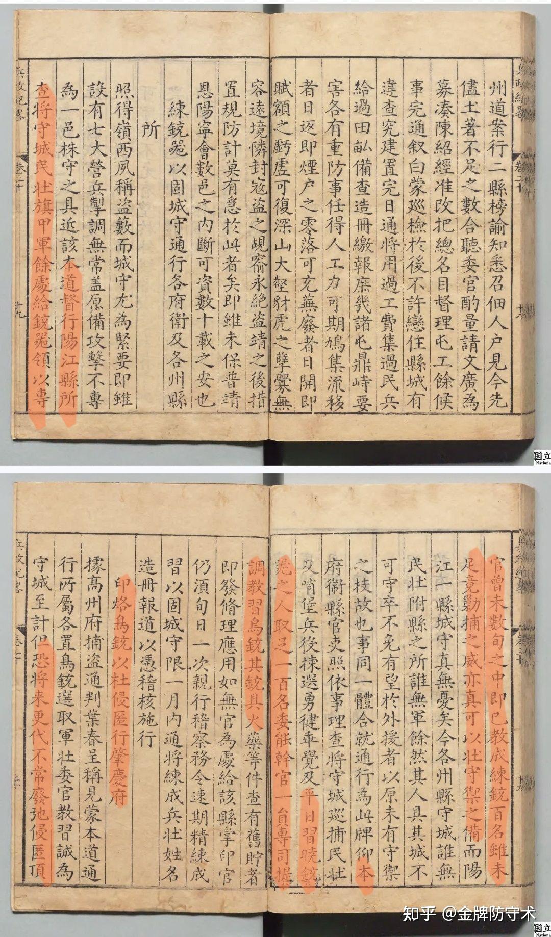 新鲜出炉(鸟铳的结构图)日本鸟铳与明朝鸟铳,(图99) 新鲜出炉(鸟铳的结构图)日本鸟铳与明朝鸟铳,(图99)