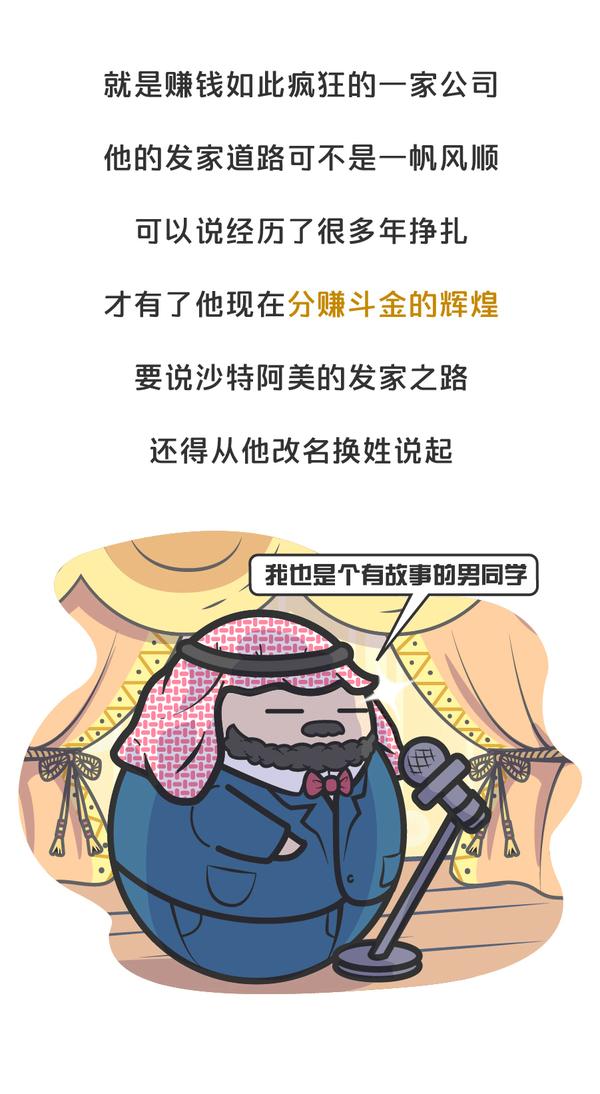 1秒钟就挣两万多元的公司到底是什么来头