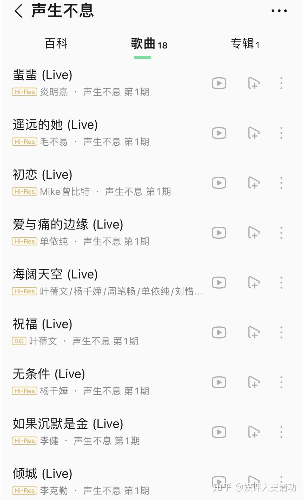 声生不息》歌曲热度：毛不易第二，单依纯第四，安崎太出乎意料- 知乎