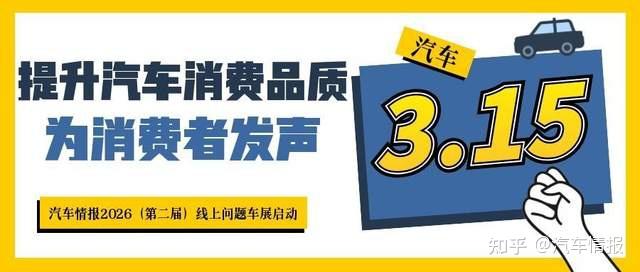 从个案维权到生态共建：线上问题车展再启动，看媒体如何践行担当