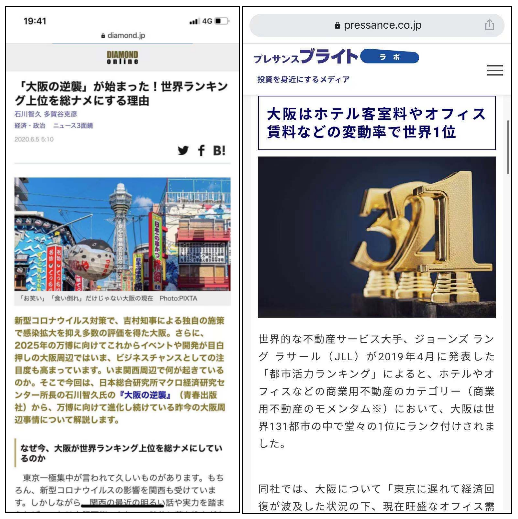大阪建赌场(【大阪港区机遇】亚洲最大赌场落地，这个地方要发达了)