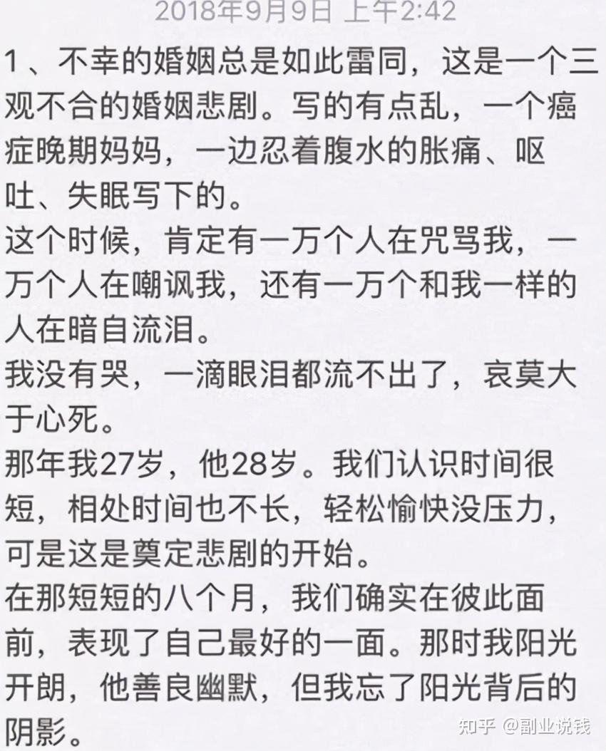 從沈麗君的萬字遺書到名媛羅力力攜女跳樓扯下豪門婚姻的遮羞布