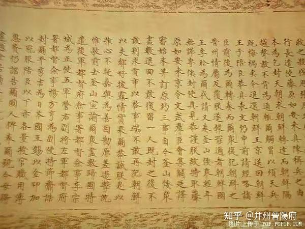 明万历皇帝册封丰臣秀吉为日本国王的圣旨 - 知乎