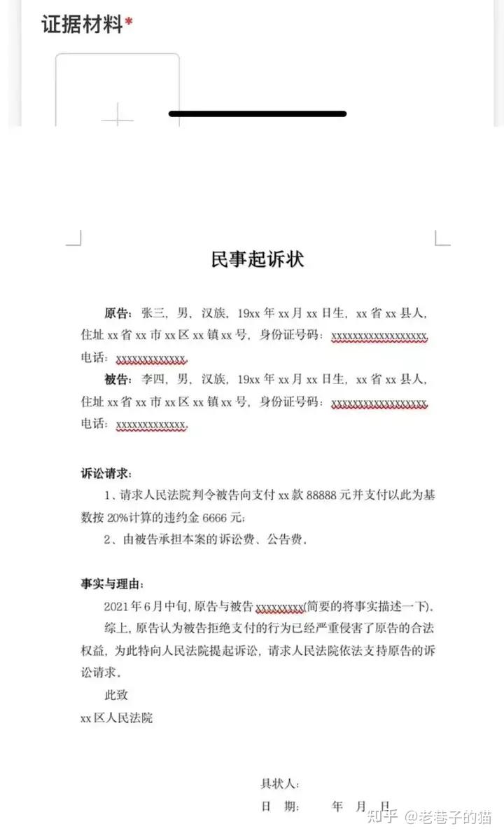 借贷纠纷不讲法条】别人欠钱不还！全文近3万字，小白也可以凭自己起诉追回欠款！ - 知乎