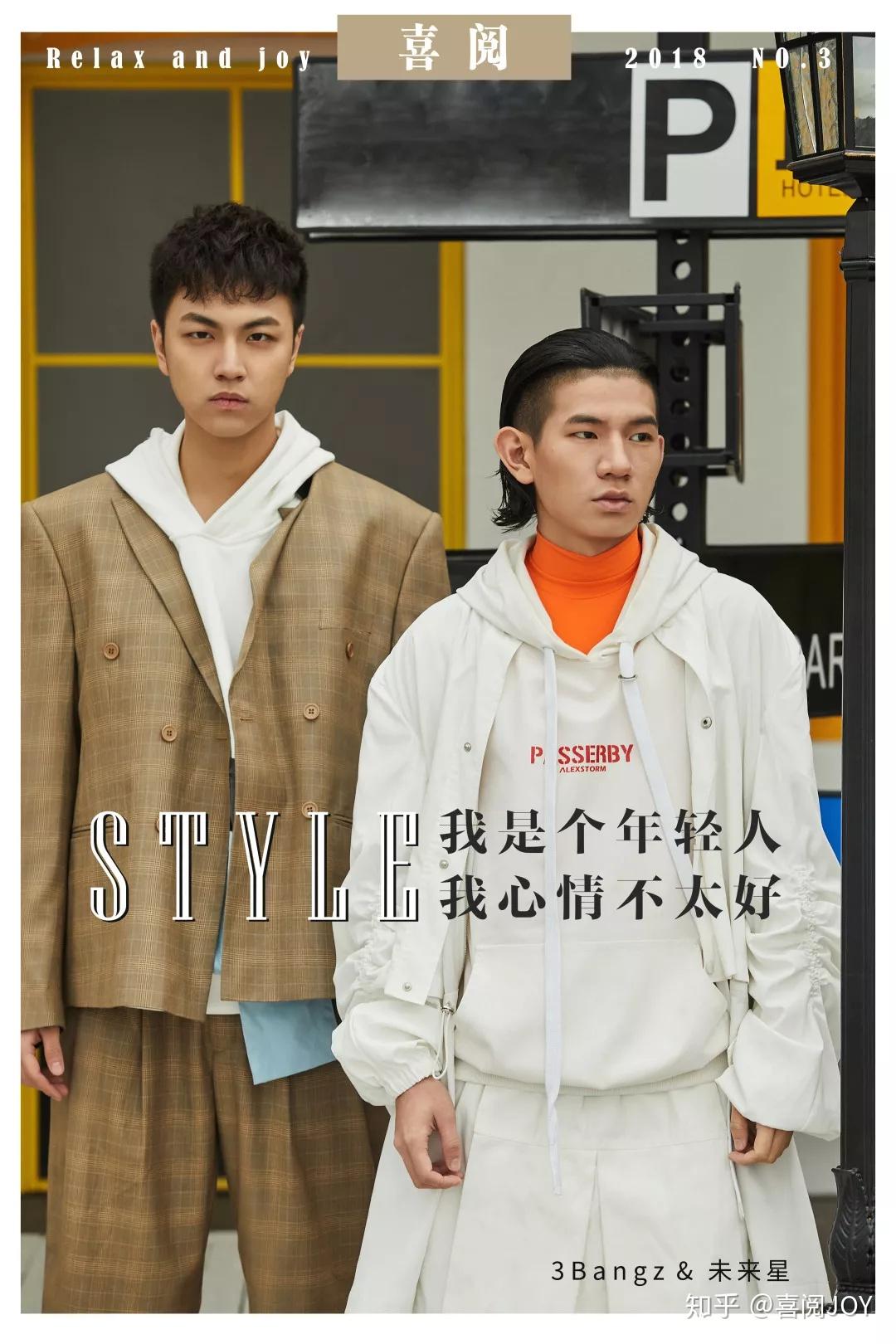 爱豆伴读3bangz未来星我是个年轻人我心情不太好