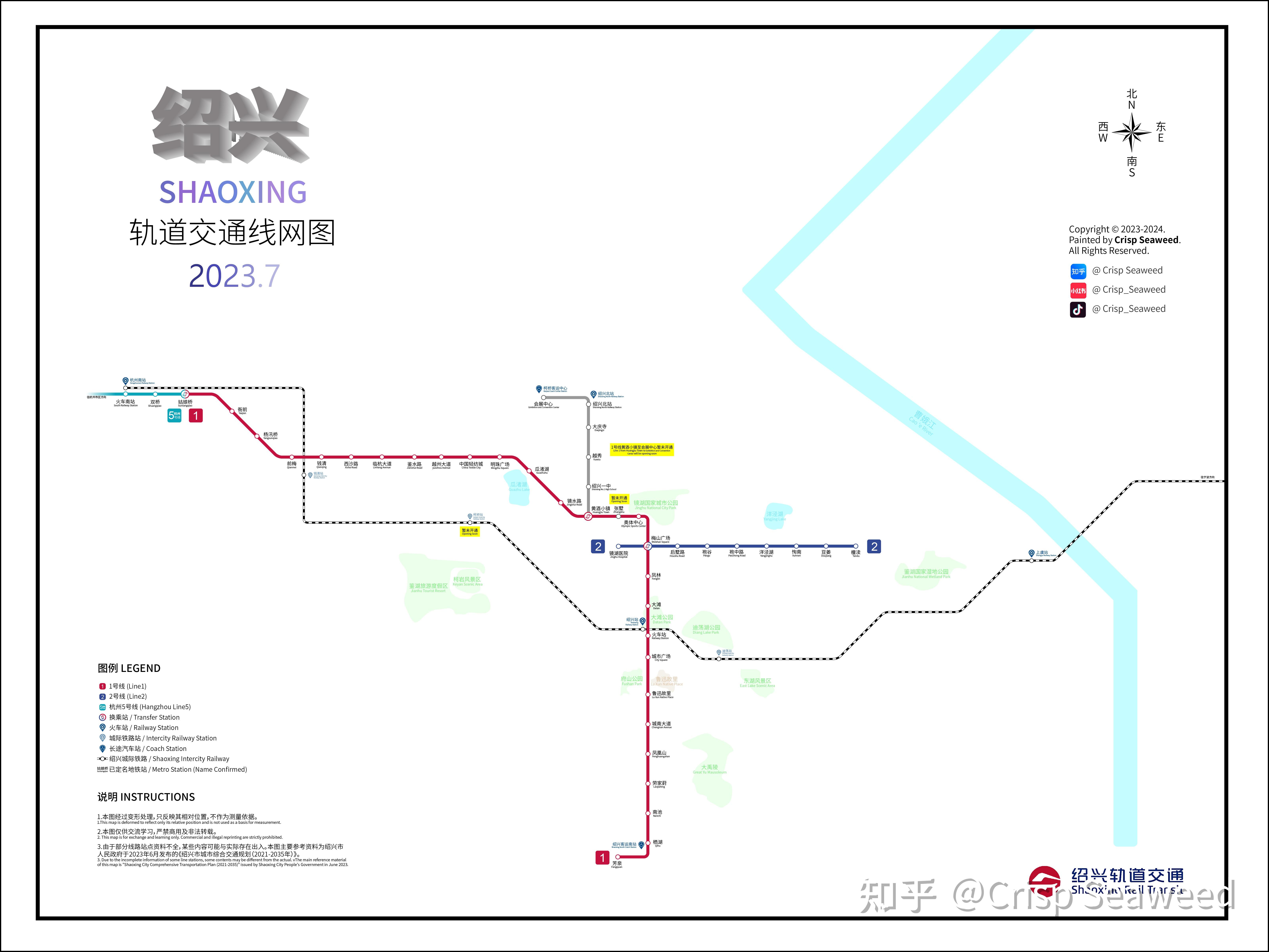 绍兴市轨道交通2035远期规划线网图