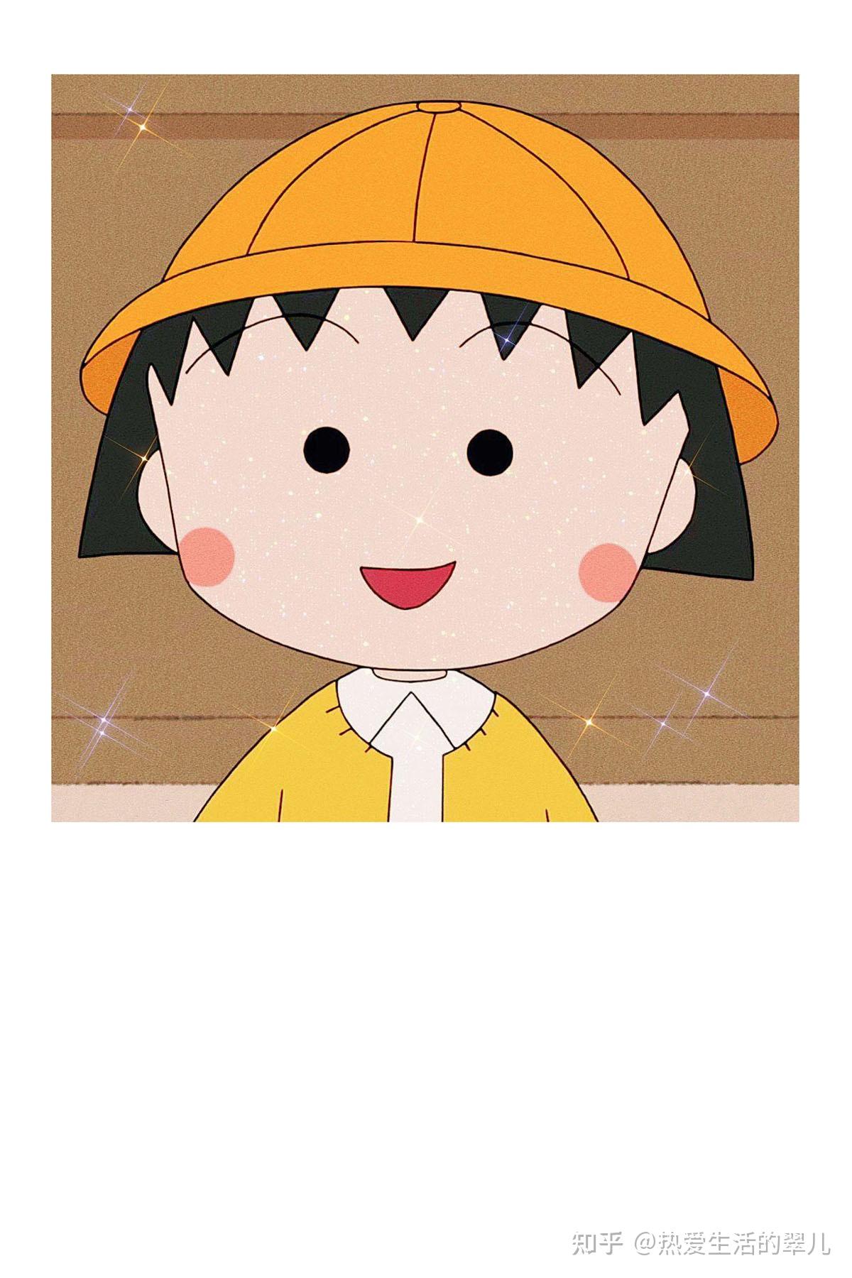 樱桃小丸子高清图片分享