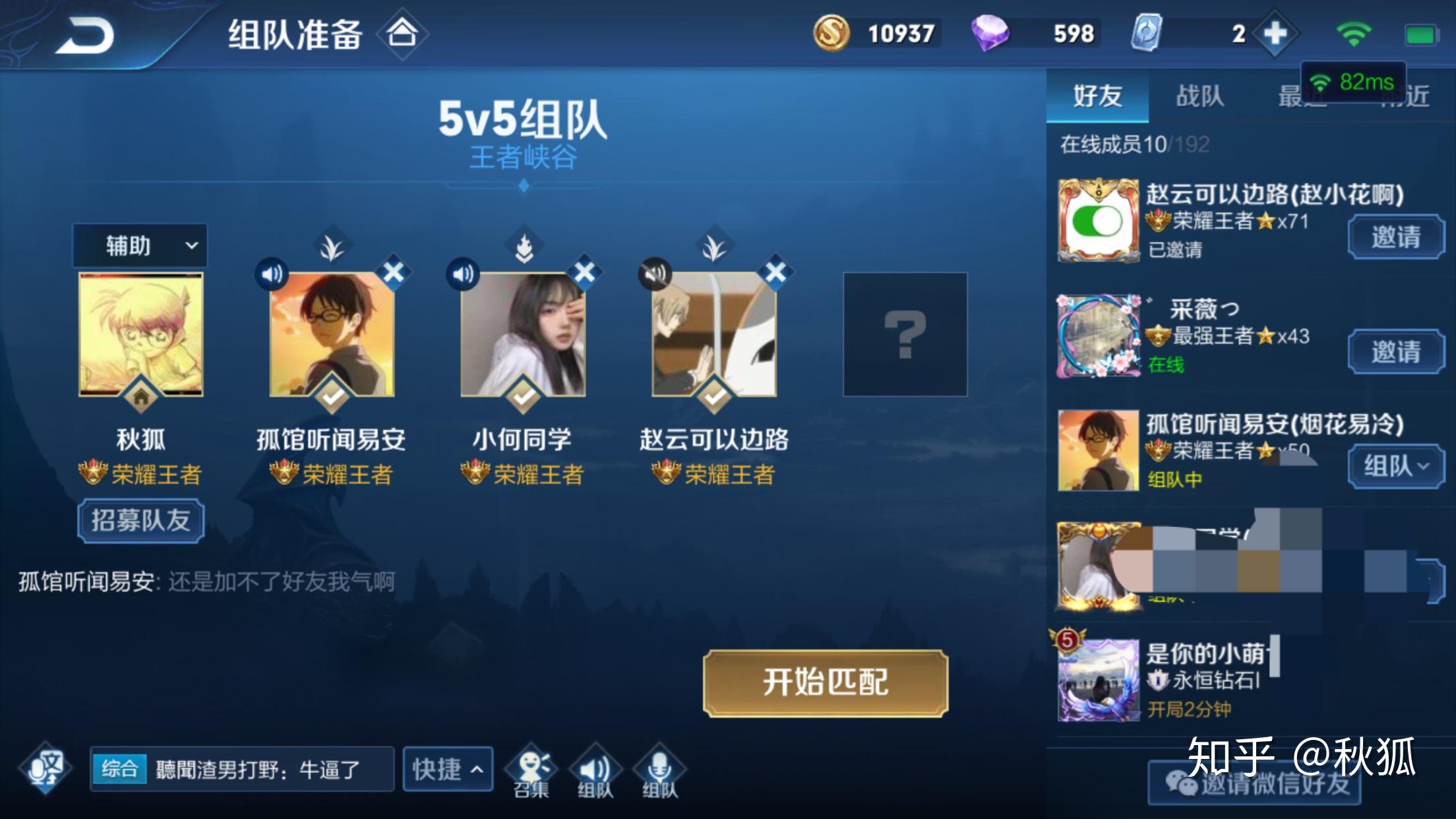 女乐刷图加点