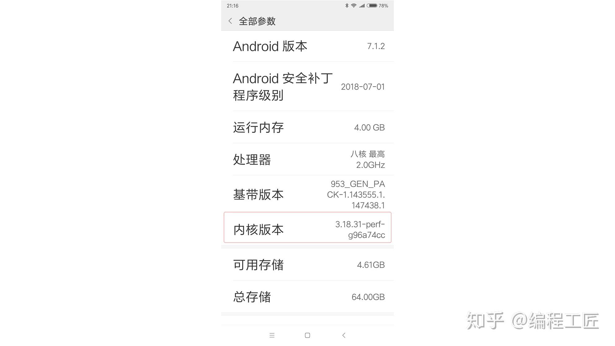Android到底是不是Linux？ - 知乎