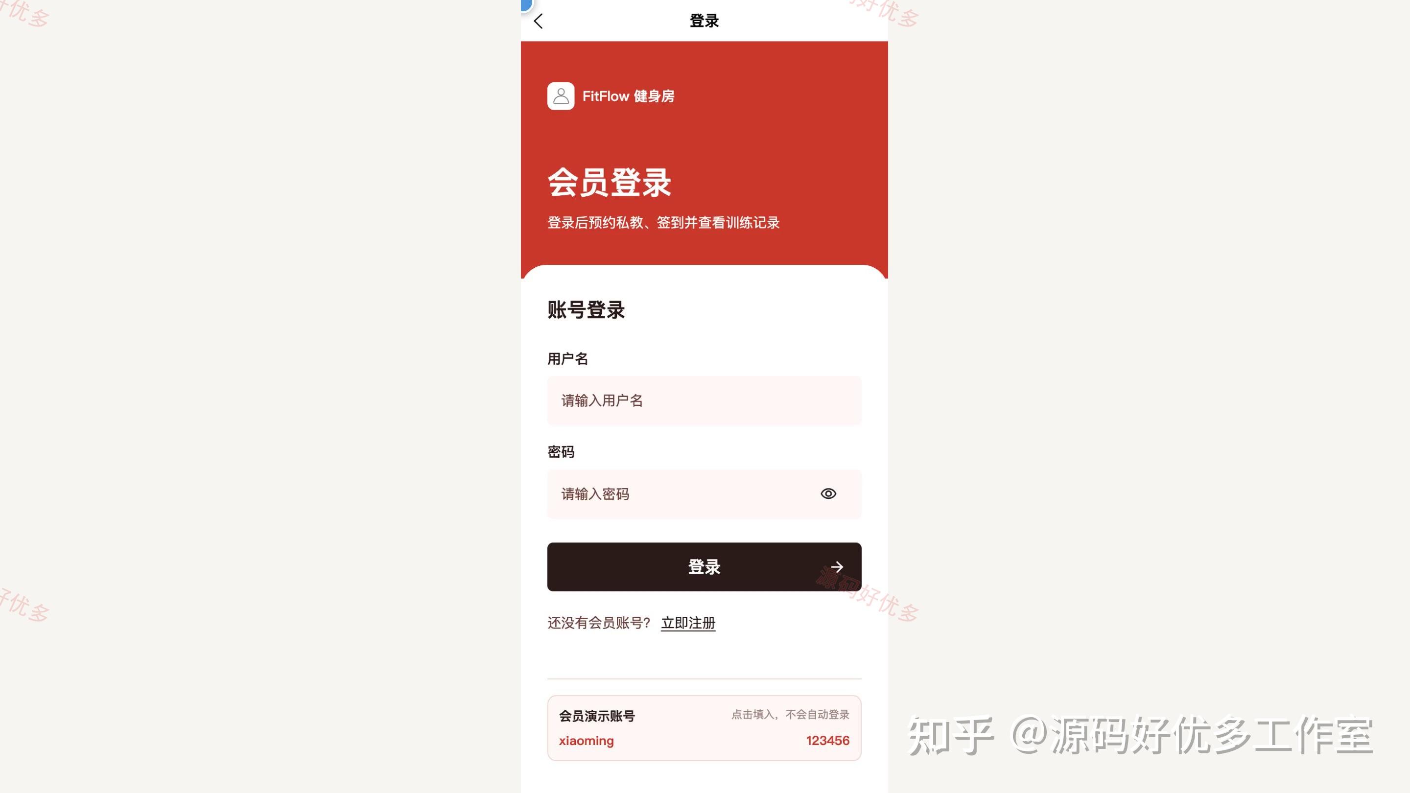 健身房管理小程序源码 Java SpringBoot3 Vue3 设计文档 PPT - 知乎