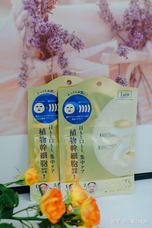 lits植物干细胞面膜超好用的补水抗皱面膜