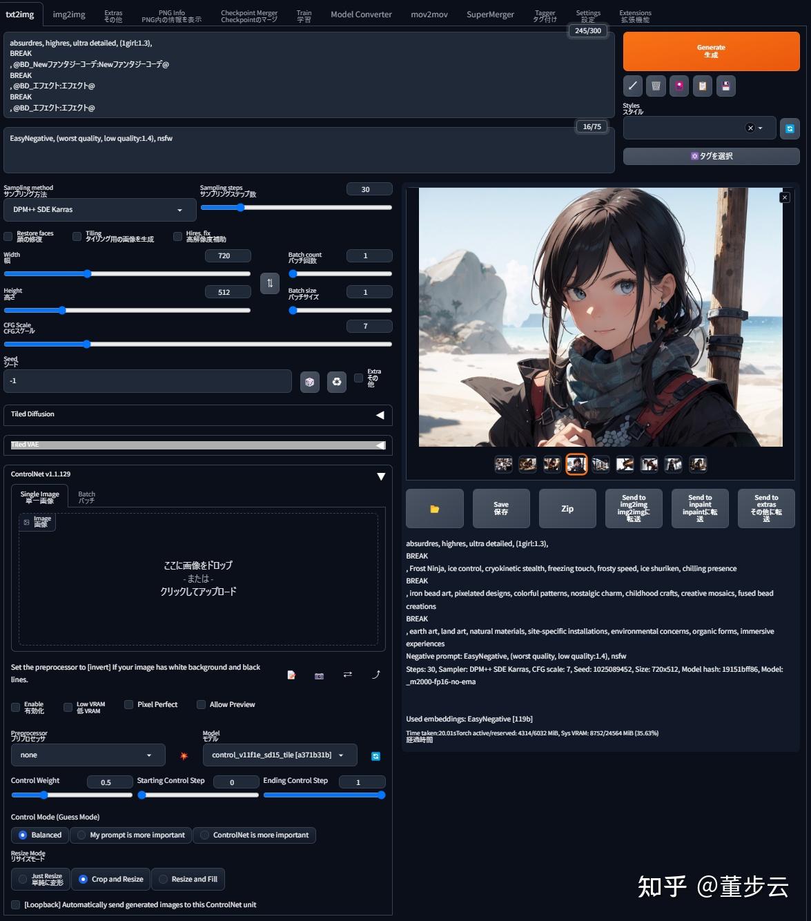 ControlNet 1.1+Tile,太神奇了! 可玩性极强! - 知乎