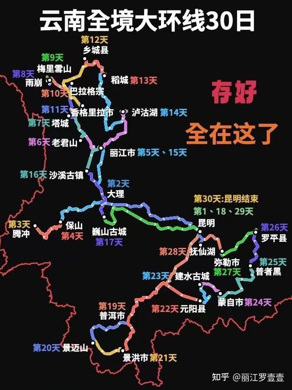 小白第一次去云南,5天怎么安排行程?应该准备多少钱?(内附5日游路线推荐 丽江+大理+泸沽湖+香格里拉) - 知乎