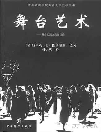 22年上海戏剧学院舞台美术设计924舞台美术设计基础考研专题解读 知乎