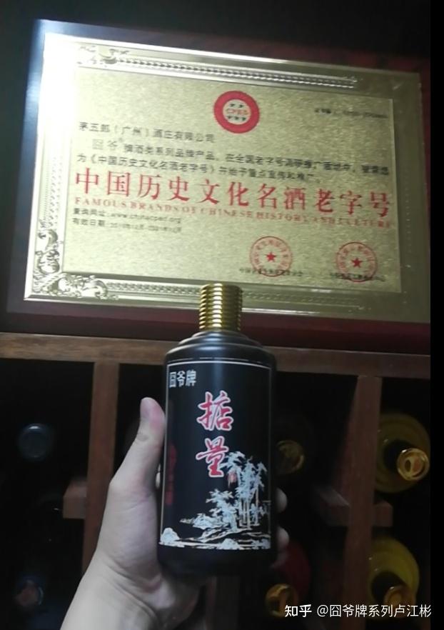 厚立方酒卢江彬图片