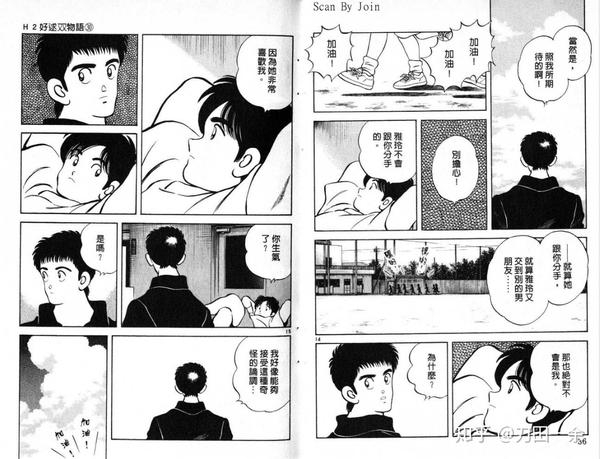 未负青春却负了你 重补安达充h2对结局的理解 知乎